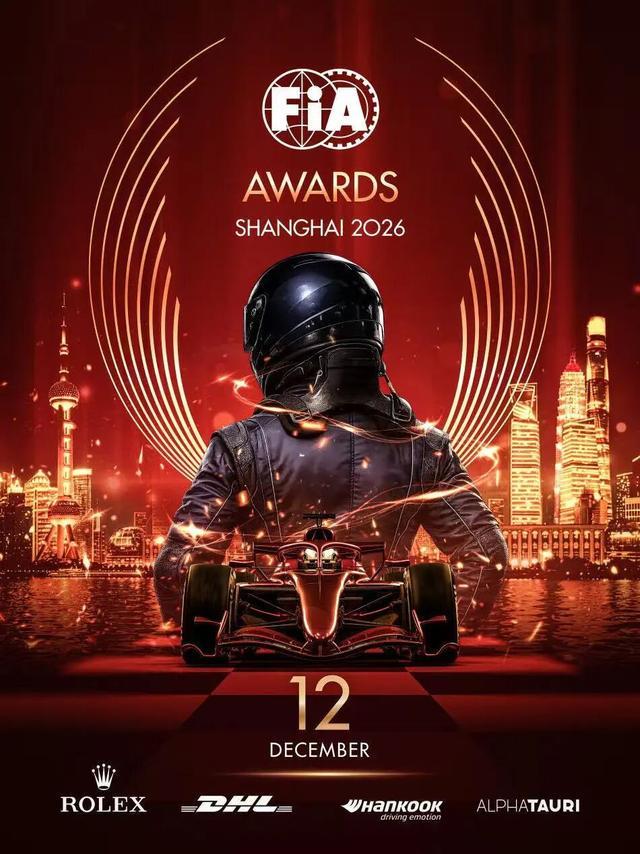 世界杯高清赛事直播官网下载安装-从“上”赛道到领奖台：国际汽联颁奖系列活动将闪耀上海